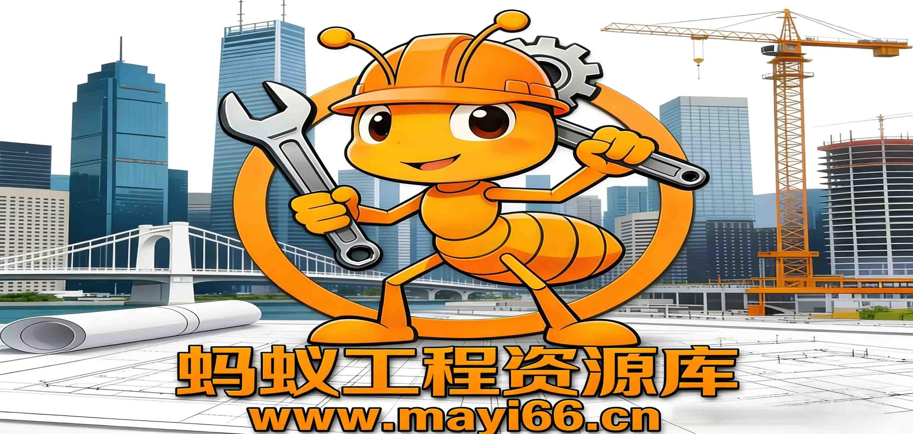 蚂蚁工程资源库